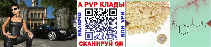 купить закладку  Белоусово  Альфа ПВП VHQ 