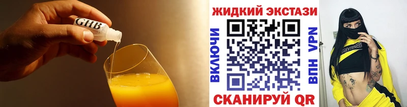 Бутират оксибутират Белоусово