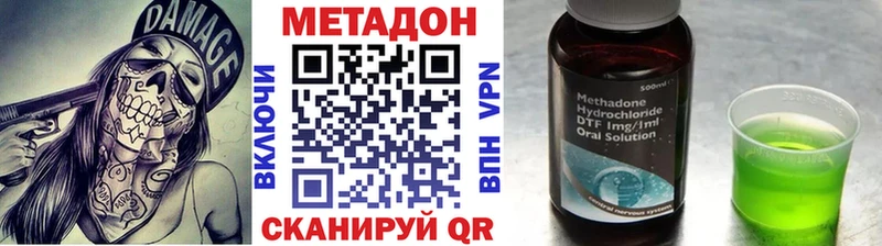 где можно купить наркотик  Белоусово  мориарти клад  Метадон methadone 